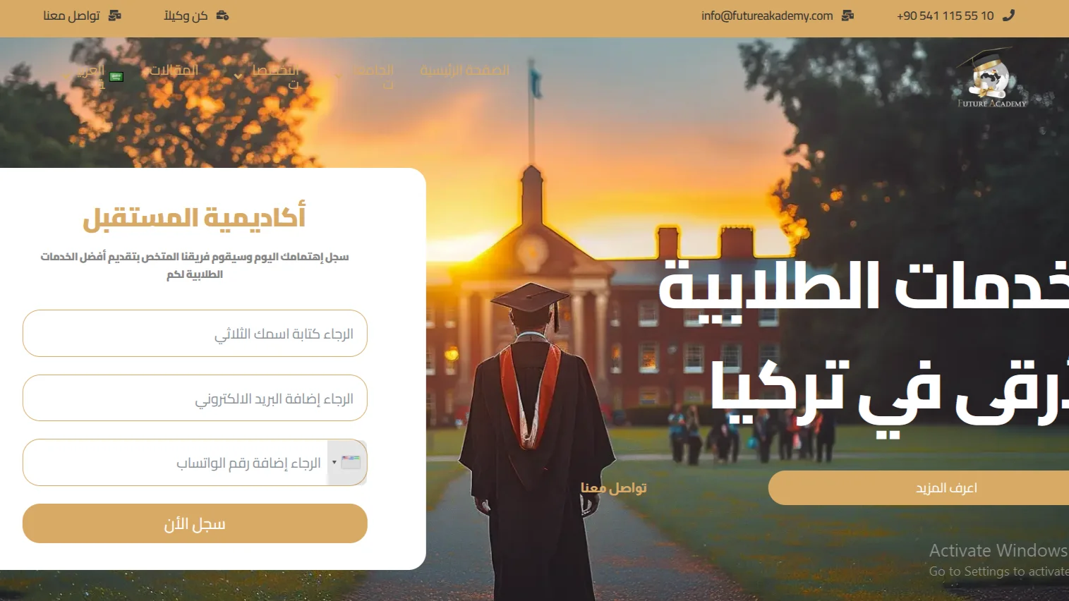 futureak ademy