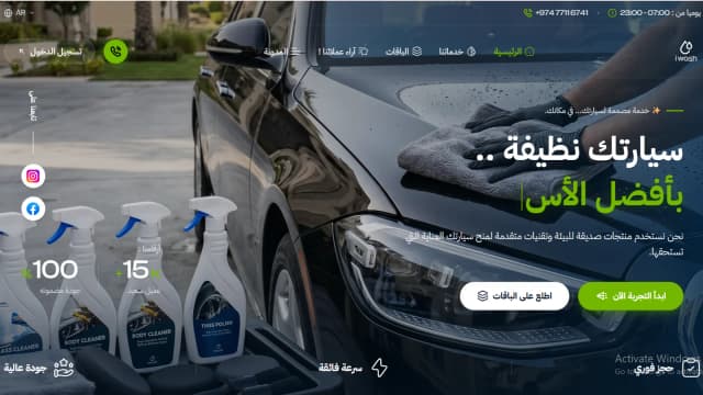 i-wash