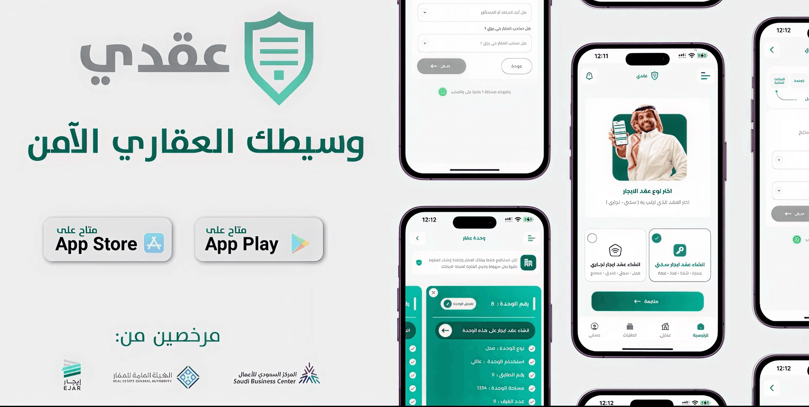 تطبيقات موبايل 