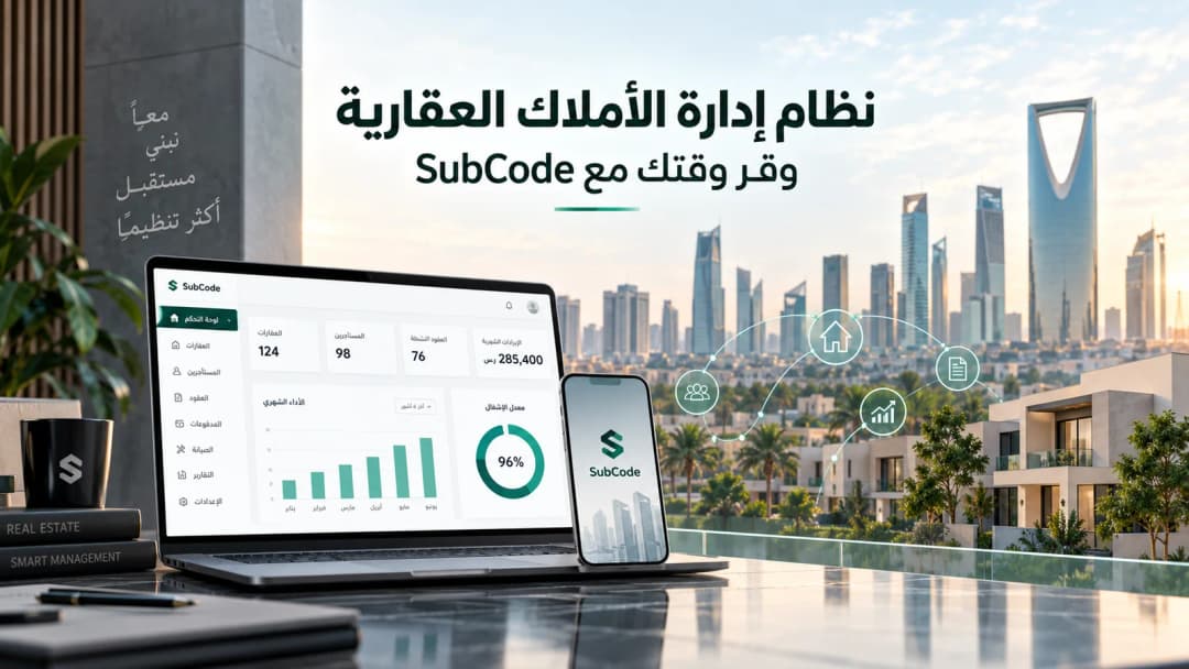Gayrimenkul Yönetim Sistemi | SubCode ile Zaman Kazanın
